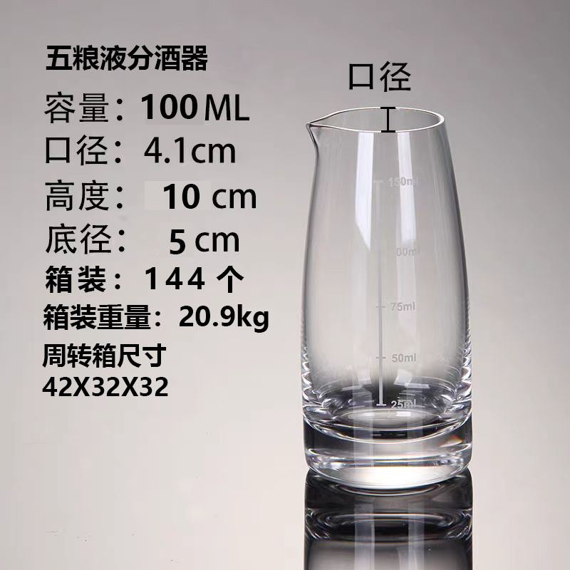 分酒器-004  