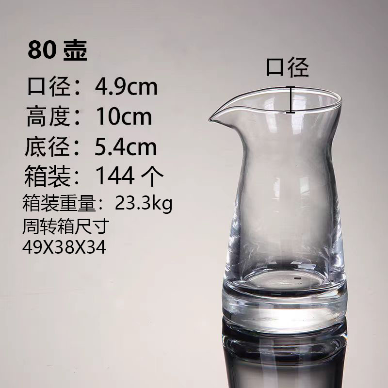 分酒器-005  