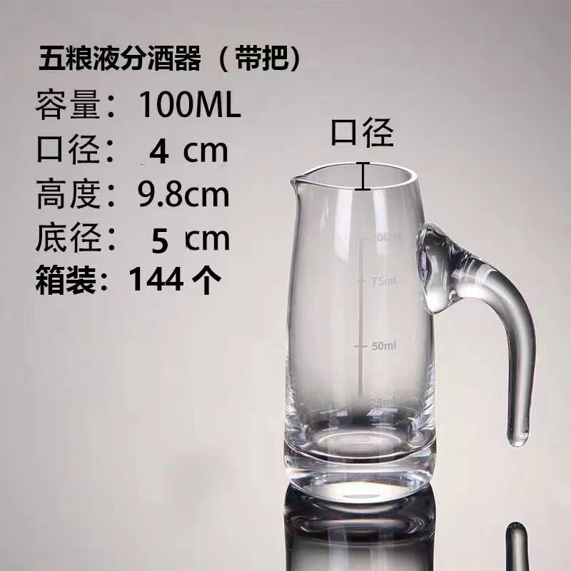 分酒器-006  
