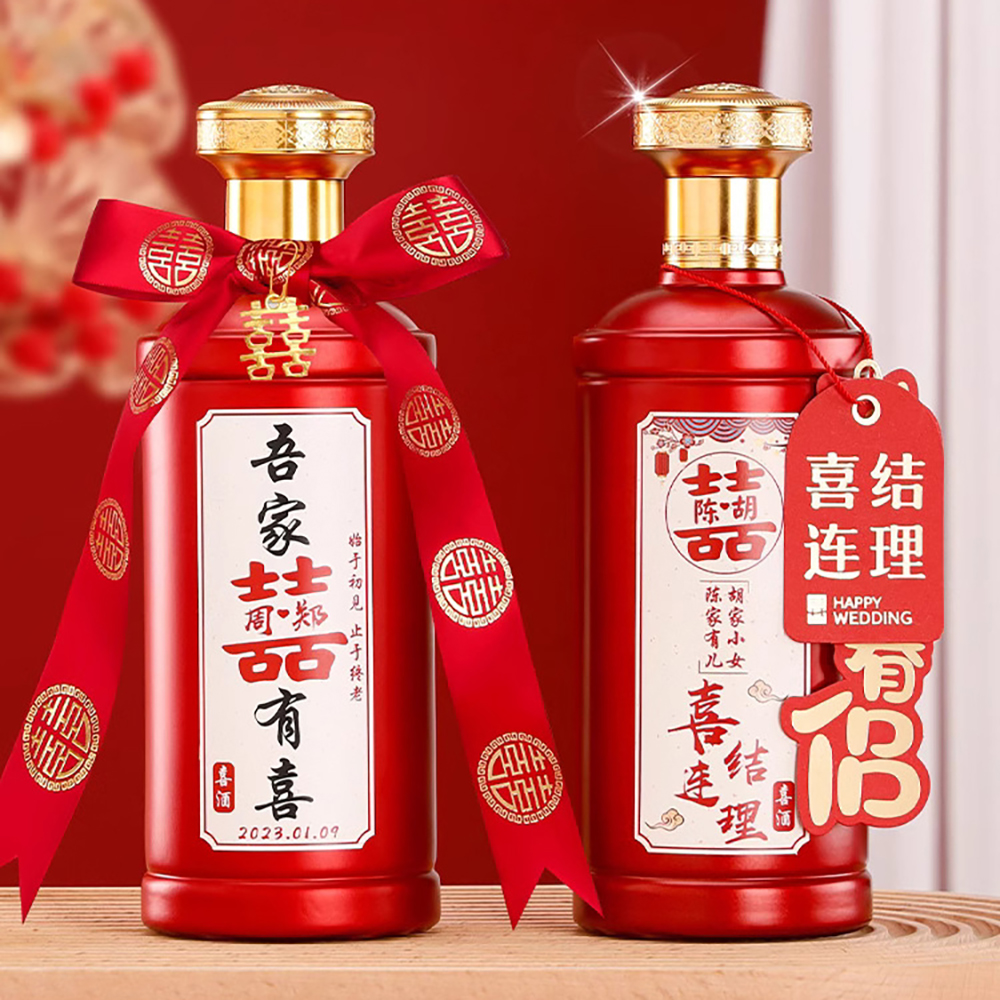 婚姻酒瓶